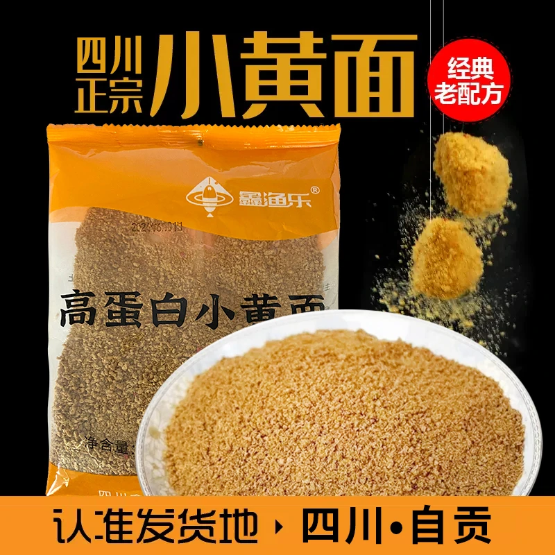 钓鱼膨化料高蛋白小黄面快速黑坑野钓偷驴鲤鱼鲫鱼散炮基础料