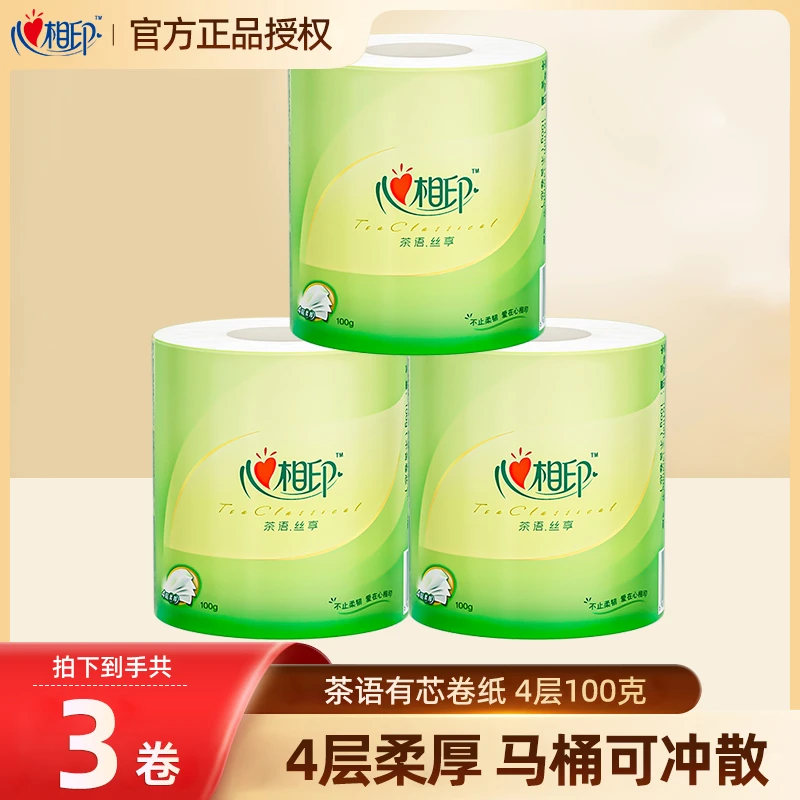 心相印茶语丝享系列家用卷纸100克*3粒加厚4层卷筒卫生纸亲肤纸巾