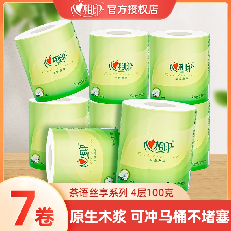 心相印茶语有芯专用卷筒纸4层100克*7卷纸家用纸巾卫生纸实惠装纸
