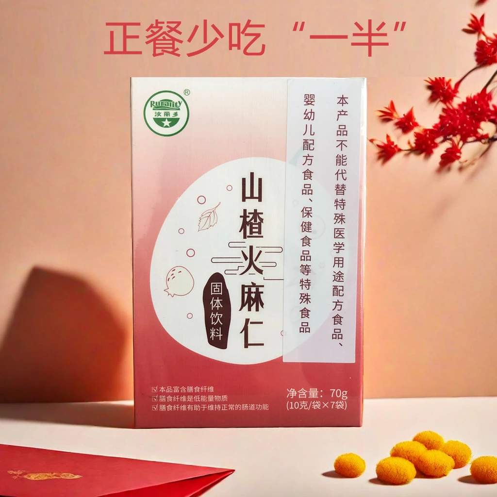 汝丽多肚腩小姐姐偏爱山楂火麻仁7天正餐少吃一半膳食纤维严选