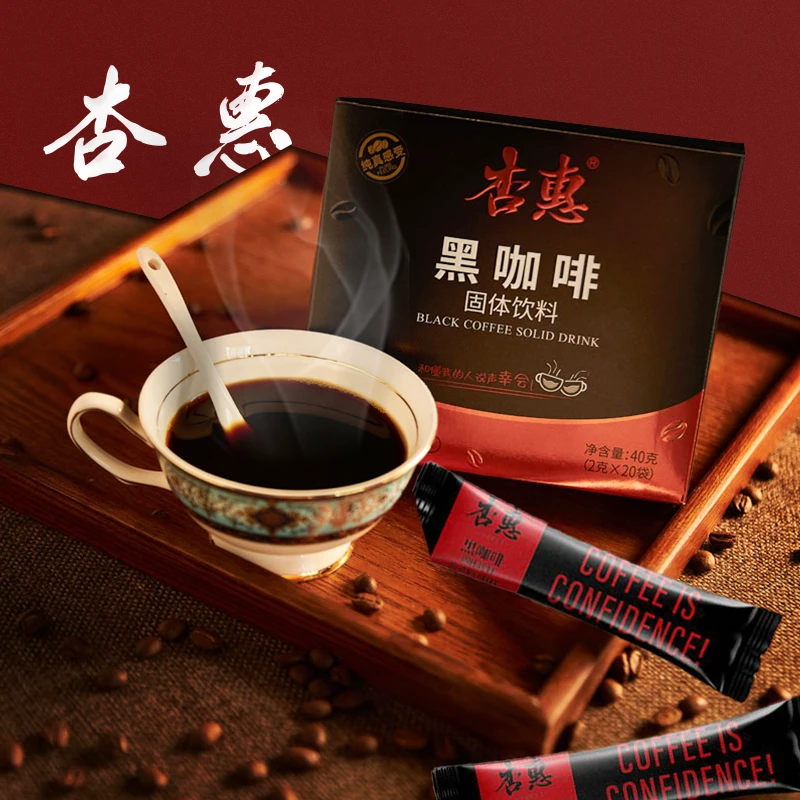 杏惠黑眼圈水肿小姐姐钟爱黑咖啡厄瓜多尔进口阿拉比卡豆2克*20袋