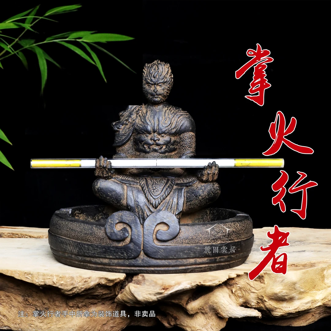休缘居黑神话孙悟空创意书房玄关茶设烟灰缸中式装饰摆件