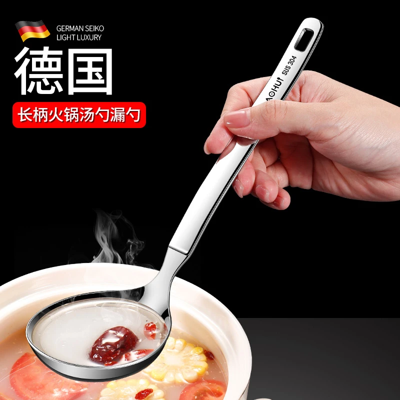 德国 304不锈钢火锅勺家用汤勺大号盛汤长柄漏勺防烫手柄加深勺子