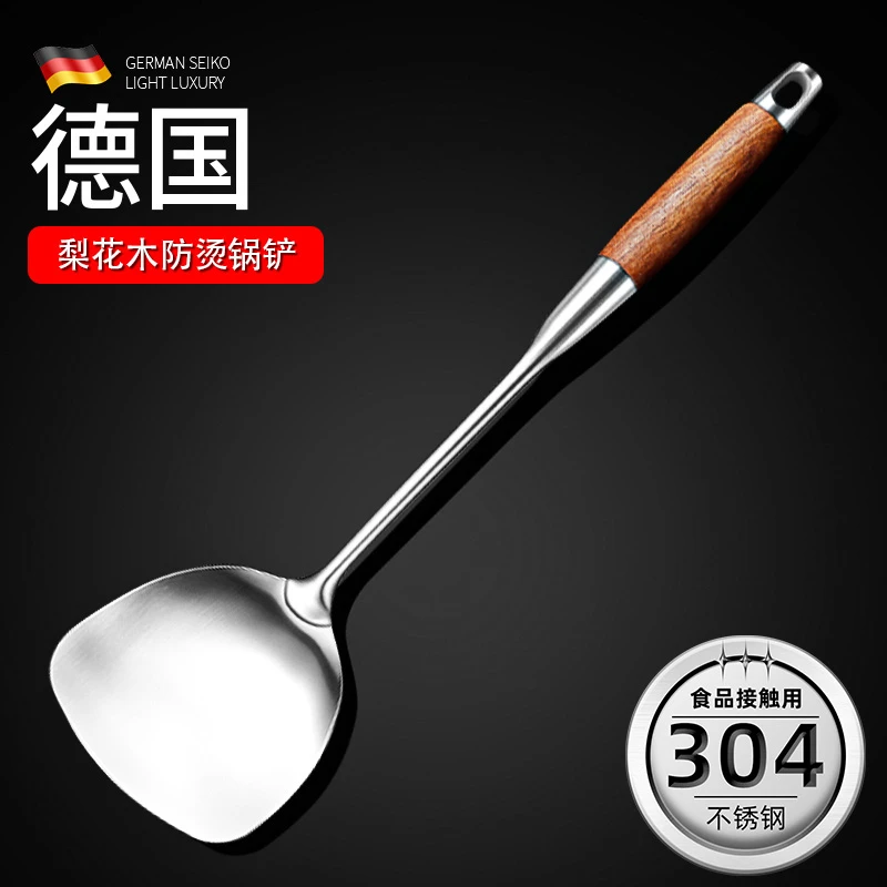 德国 加长加厚木柄不锈钢锅铲炒菜铲子厨房炒菜勺子家用铲子厨具