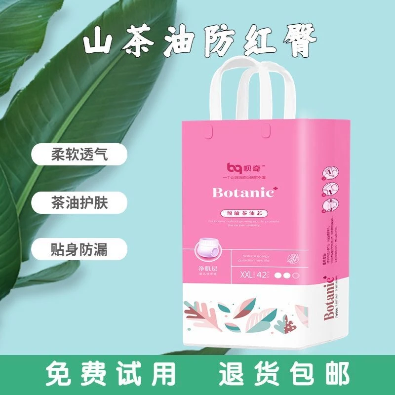 茶油呗奇婴儿全包臀超薄干爽婴幼儿拉拉裤 一体裤柔软透气A亲肤