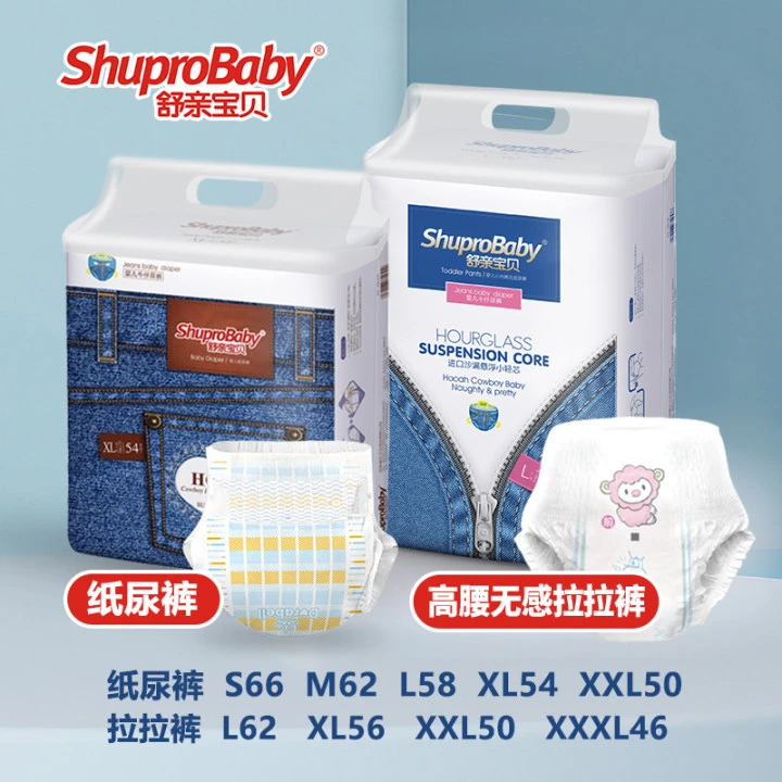 【断码】舒亲宝贝牛仔系列柔软透气巨能吸婴儿纸尿裤拉拉裤B