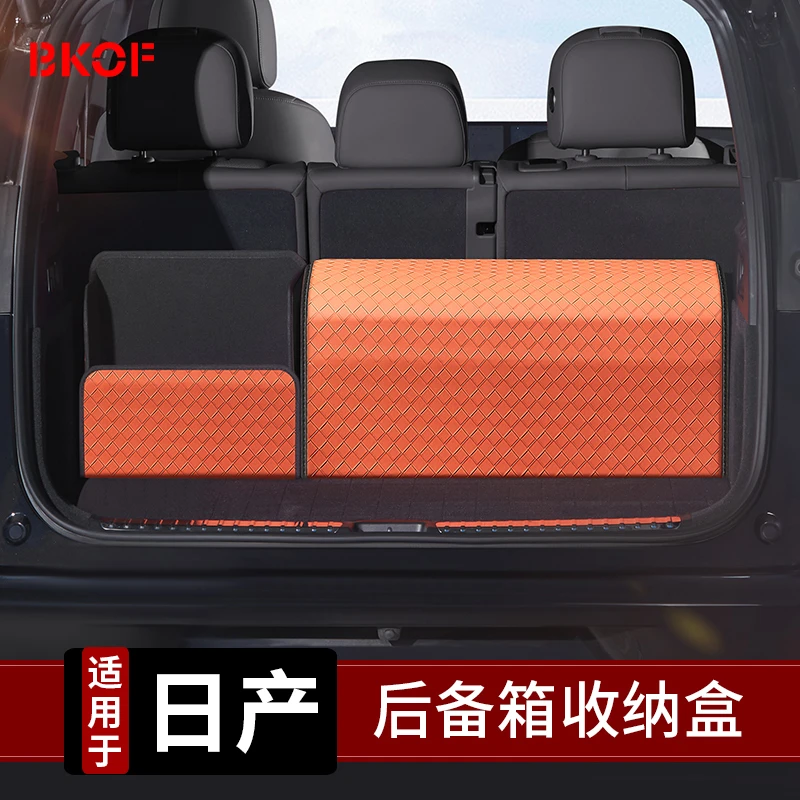 适用于日产轩逸天籁奇骏逍客途乐收纳箱后备箱折叠置储物盒汽车载