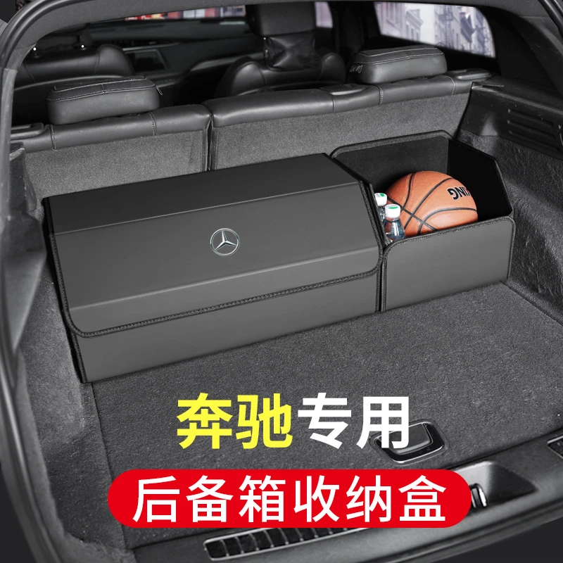 奔驰C级E级S级GLC/GLE/GLS汽车载后备箱储物箱收纳盒折叠组合整理