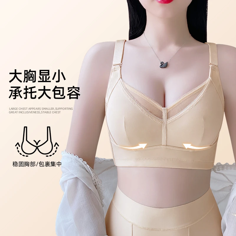 【裸塑】大胸显小无痕无钢圈内衣女调整型收副乳防下垂超薄全罩杯