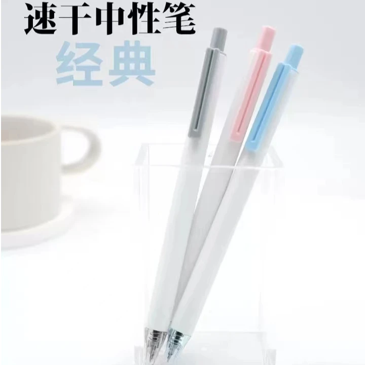 TOME01Q经典速干按动中性笔