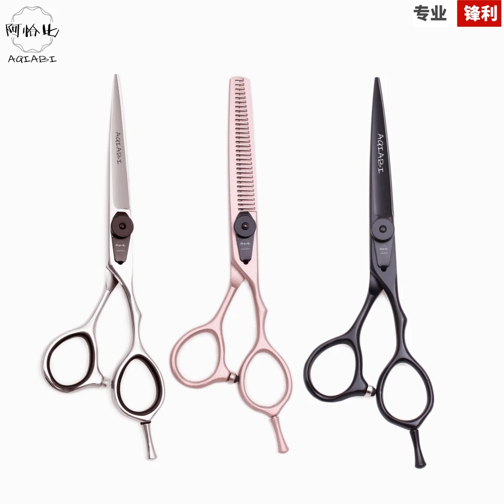 阿恰比理发剪刀5.5/6.0寸平剪牙剪专业平剪牙剪套装打薄美发工具