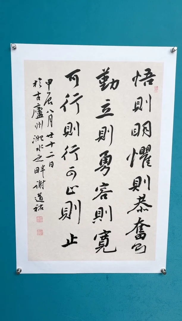 【闪购商品】谢老师传统艺术 年画悟则