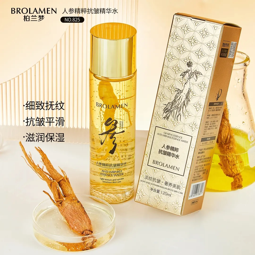 【磊哥补贴】人参滋润保湿补水 精华水精华液保湿