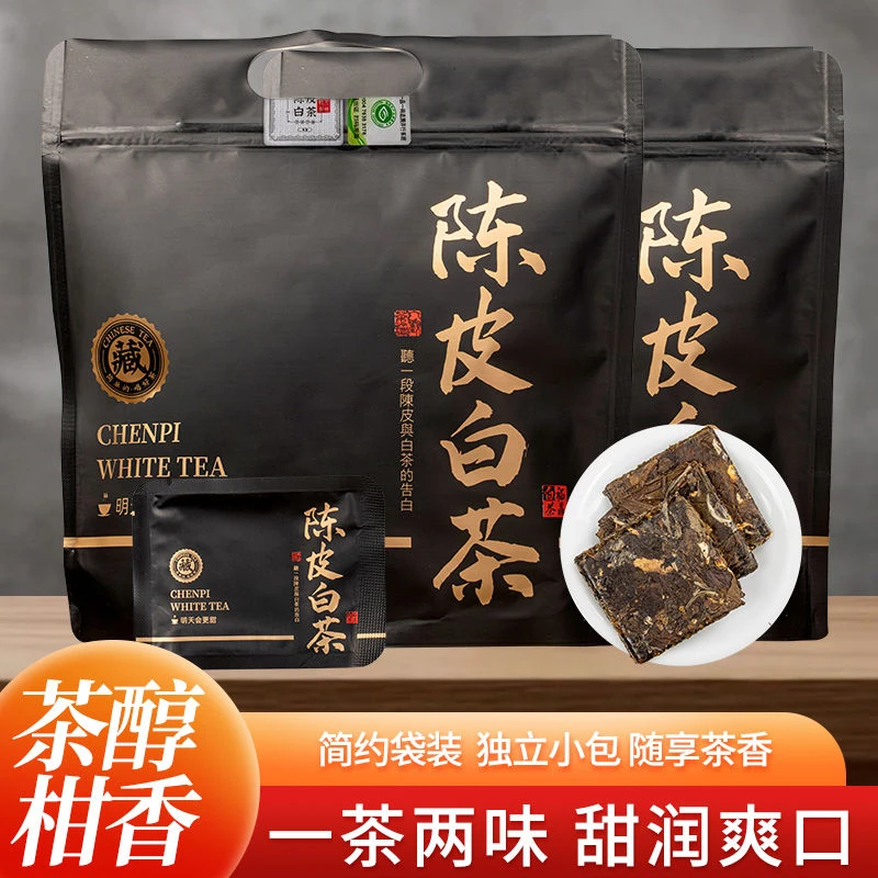 正宗新会陈皮白茶福鼎老白茶寿眉茶叶小方片小茶饼饼干茶茶叶
