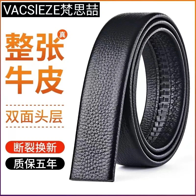 头层牛皮 荔枝纹带身皮带腰带无扣头