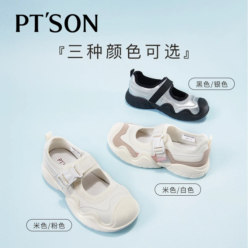 【百田森PT SON】玛丽珍运动鞋新款户外丑萌休闲鞋浅口老爹鞋增高