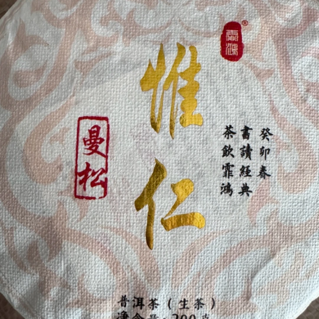 曼松古树2023年春