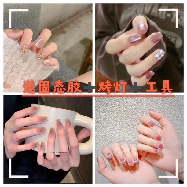美甲➕固态胶烤灯套餐（持久牢固）