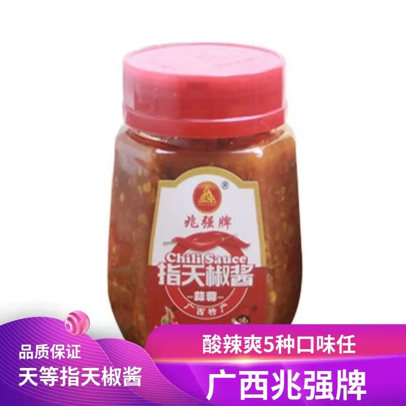 兆强牌指天椒辣椒酱广西特产天等朝天椒230g瓶香辣拌面蒜蓉柠檬味