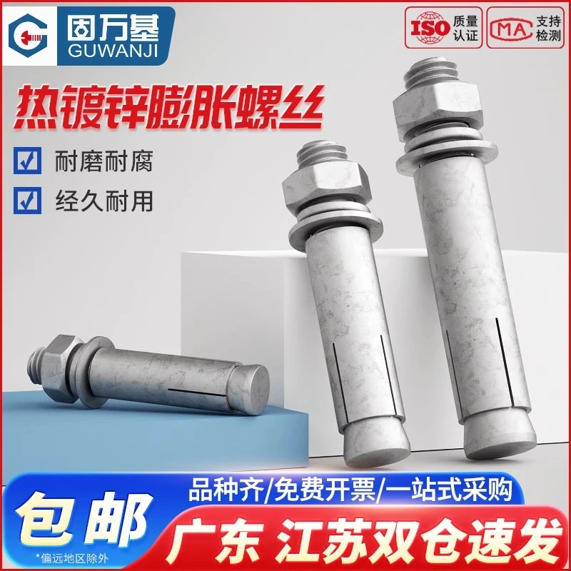 热镀锌热浸锌膨胀螺丝304/201不锈钢膨胀螺栓拉爆炸螺钉M6M8-M16