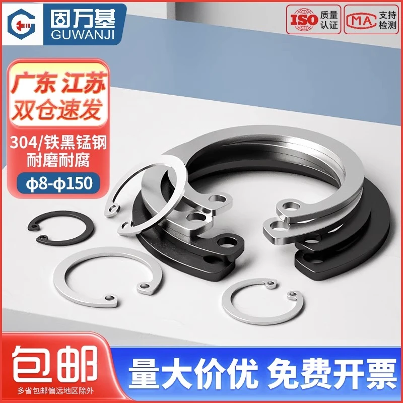 65锰孔用卡簧轴承A型孔用弹性挡圈GB893卡环C型孔卡 卡簧内卡8-40