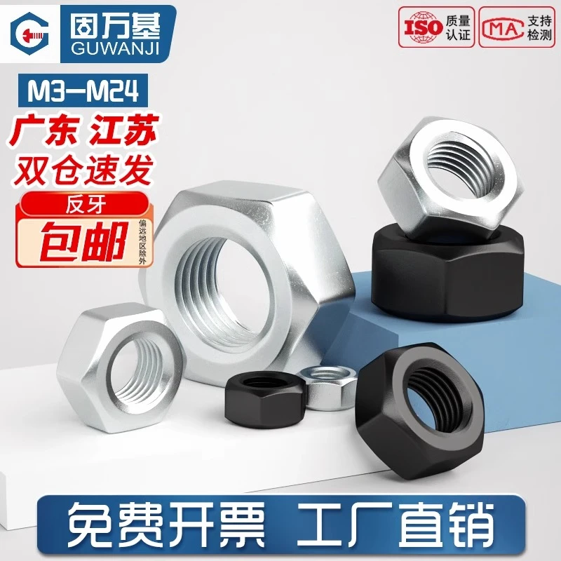 白锌/镍反牙六角螺母反丝螺丝帽左旋镀锌左拧扣螺帽M4M5M6M8M10