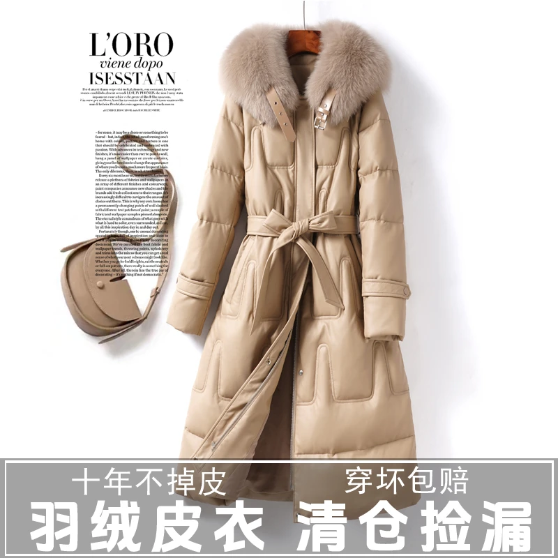 海宁皮衣高品质白色长款羽绒服皮衣女士黑金咖色狐狸毛过膝皮羽绒