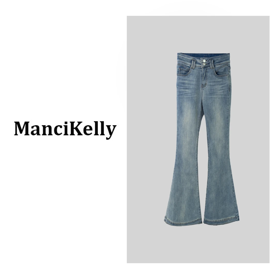 林开心【长腿（加绒）神器】2024年冬季新款百搭修身微喇牛仔裤