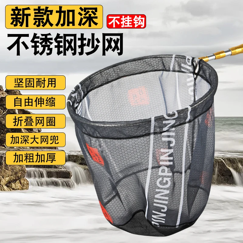 防挂钩加深抄网密眼抄鱼网不锈钢捞鱼网折叠伸缩鱼抄网超硬抄网杆