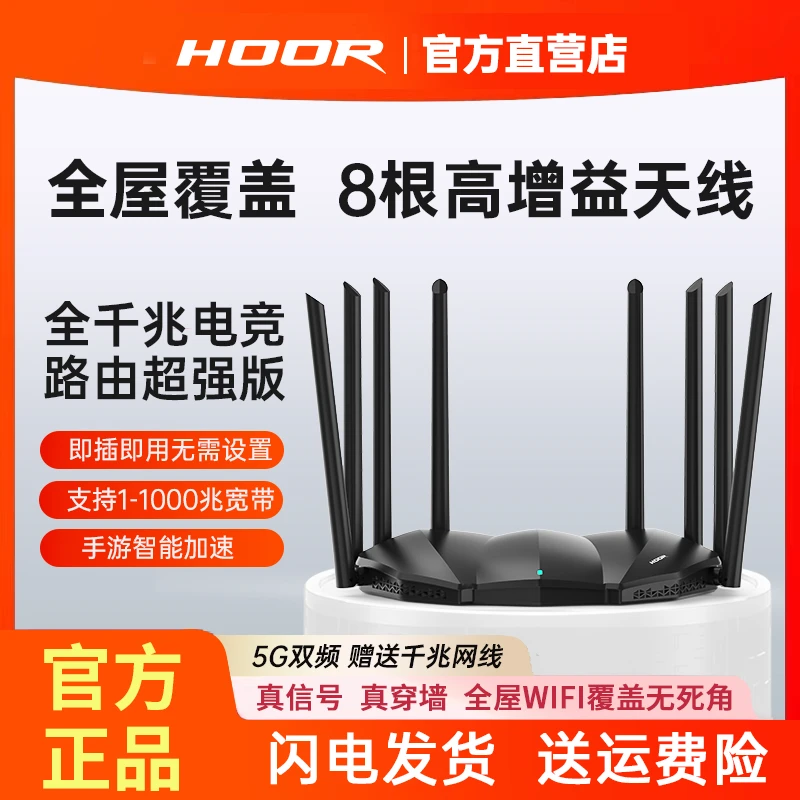 双频千兆无线路由器家用wifi通用5g穿墙超强大功率高速宽带全网通
