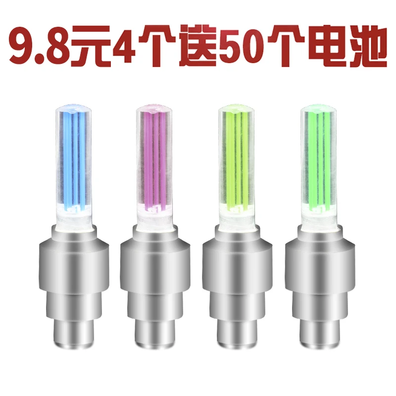 自行车气嘴灯感应高亮彩色车轮炫彩灯多彩风火轮山地车配件夜骑灯