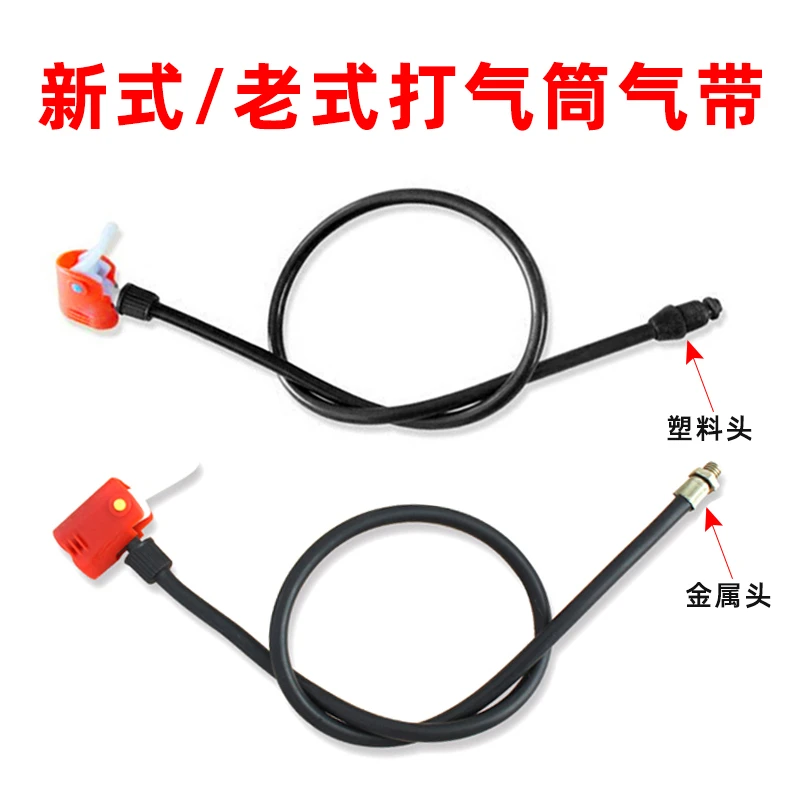 老式打气筒气管防冻气线英美法多用气嘴气带自行车充气筒皮管配件