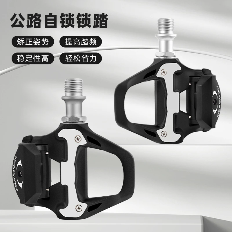 骑行公路自行车锁踏可自锁脚踏板带锁片骑行鞋锁鞋装备大全