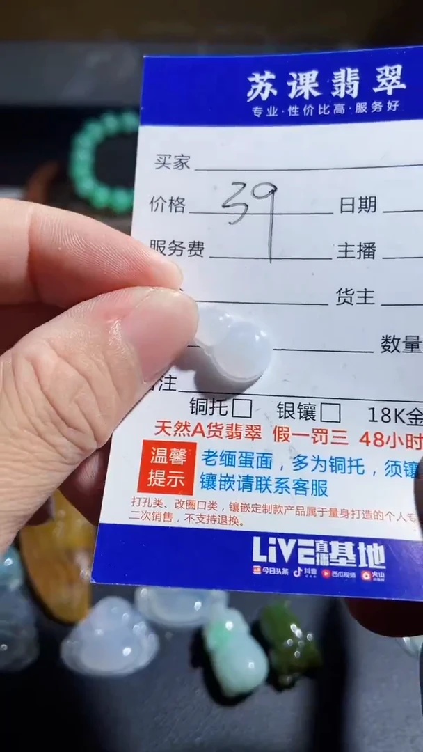 【闪购商品】翡翠颈饰未镶嵌1