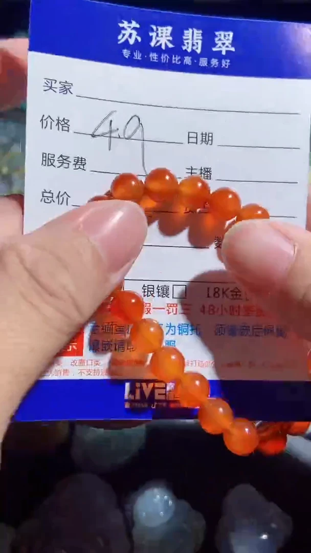 【闪购商品】玛瑙/玉髓手链未镶嵌1