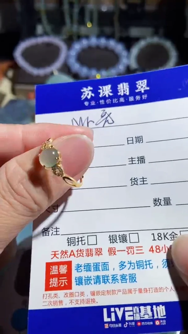 【闪购商品】翡翠颈饰未镶嵌1