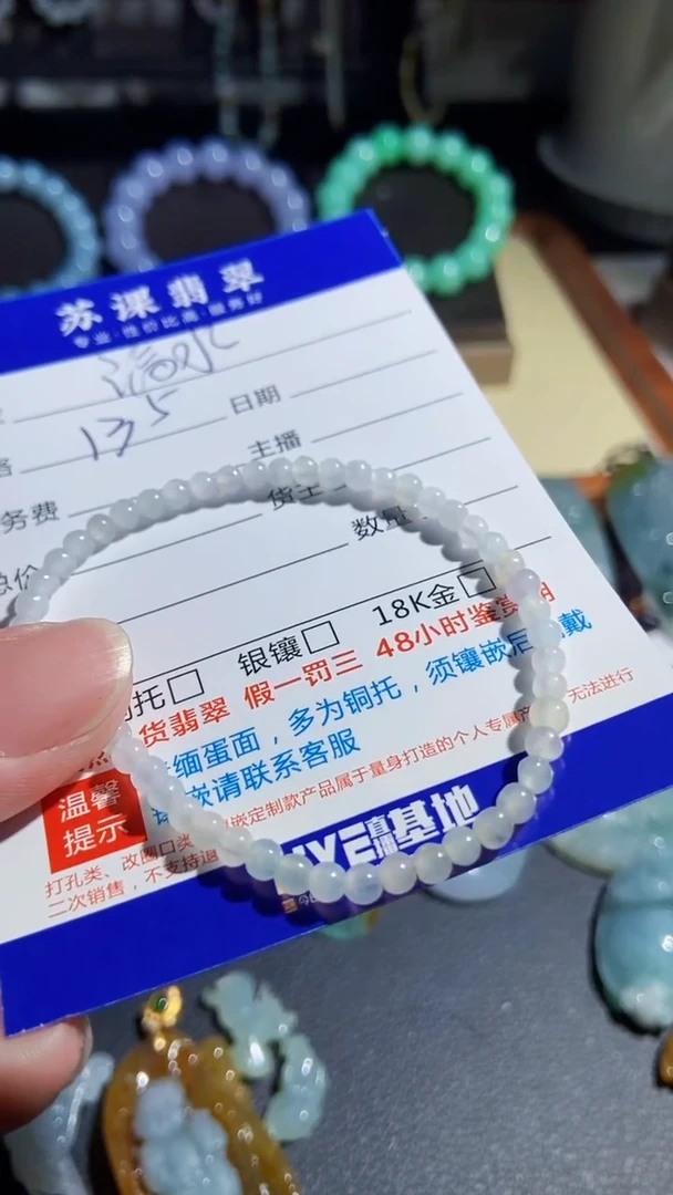 【闪购商品】翡翠手串未镶嵌1