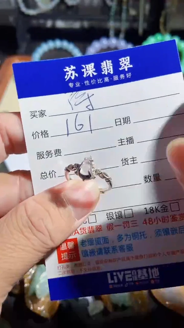 【闪购商品】翡翠戒指未镶嵌1