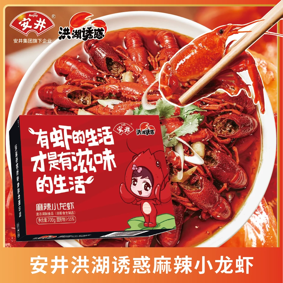 安井洪湖诱惑麻辣小龙虾700g*2盒麻辣虾尾252g*6盒加热即食发顺丰