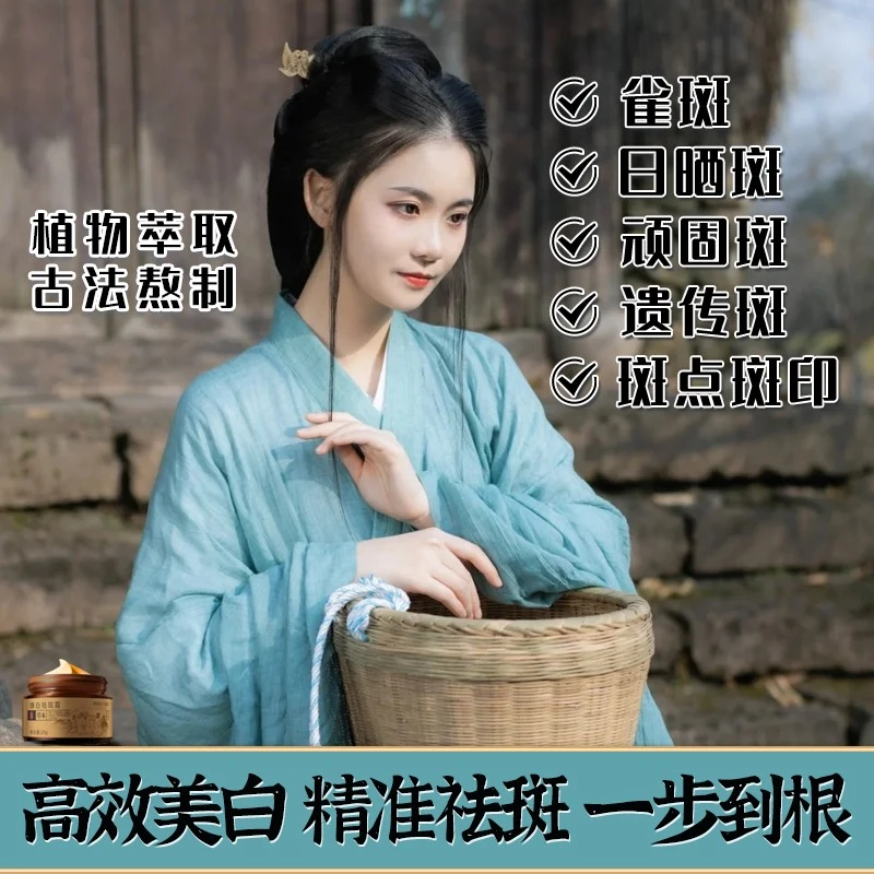 客芹【臻白祛斑霜】草本古方美白珍萃根源解决色斑温和一抹渗透
