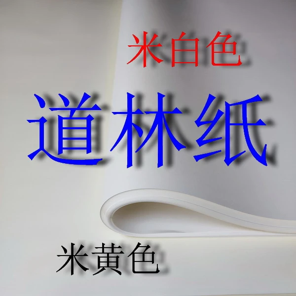 70克/80克/100克道林纸 A1绘图纸 A2快绘纸 A3快题纸A3工程绘图纸