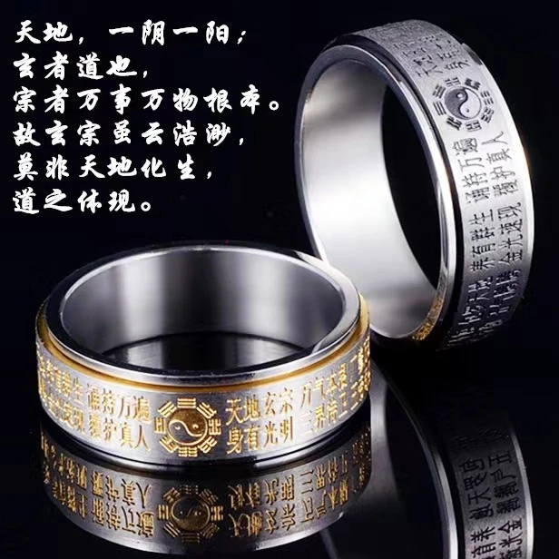 钛钢戒指 潮流饰品金光咒九宫八卦可转动太极戒指指环个性霸气ins