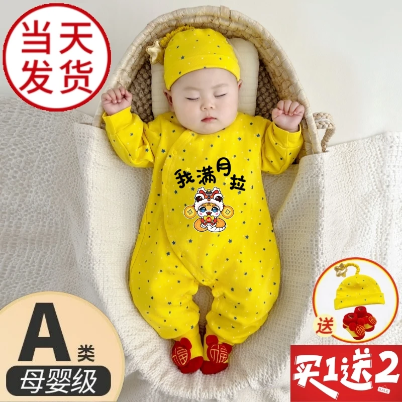 蛇年宝宝满月服连体衣百日宴百天春秋冬夏季薄款婴儿满月衣服男孩
