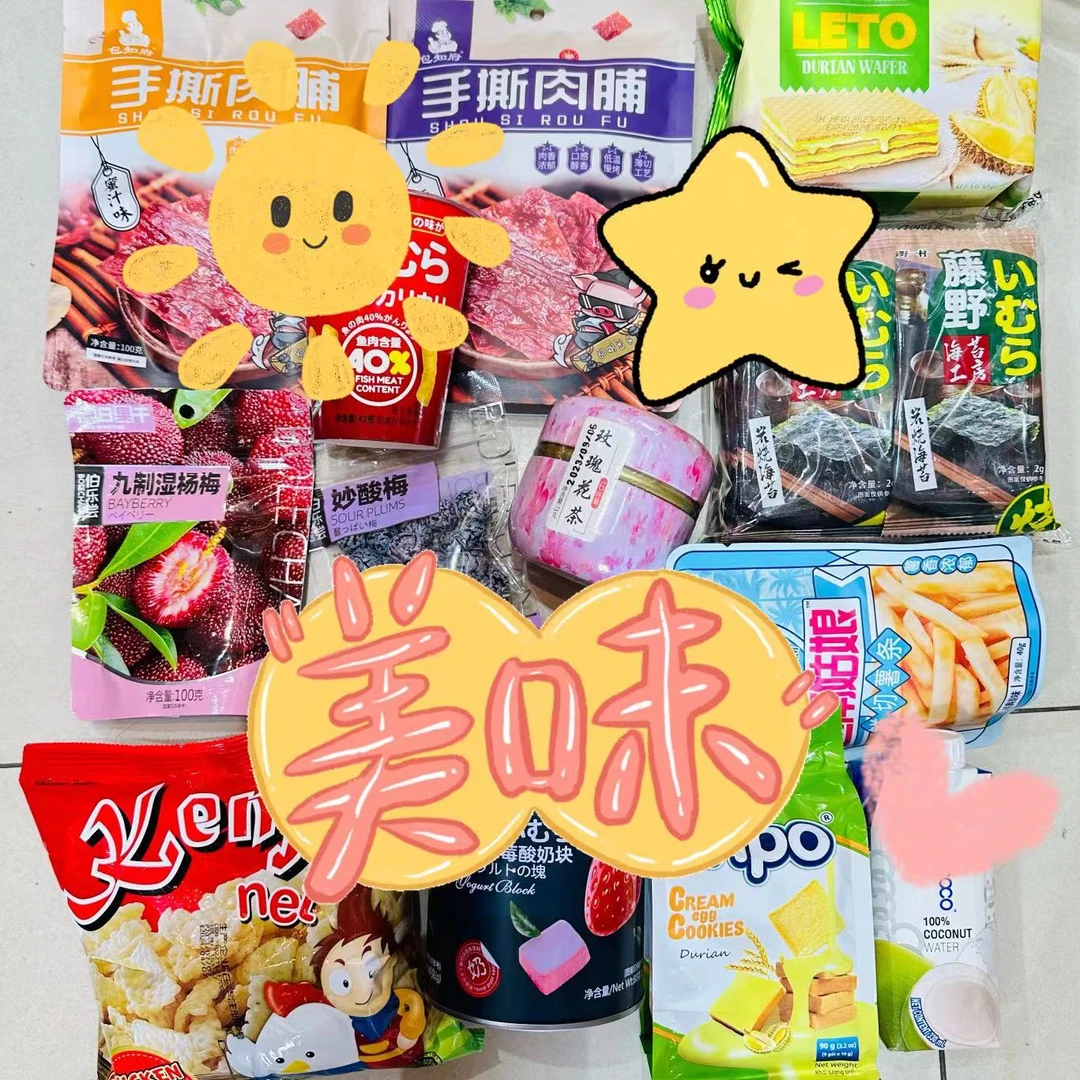 零食大礼包随心配直播选多款零食梅子面包饮料好吃