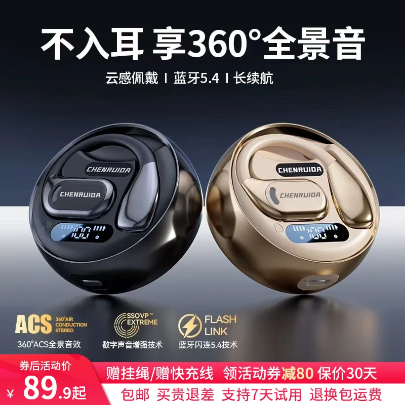 柏林之音开放挂耳式运动蓝牙耳机超长续航智能降噪适用于苹果华为