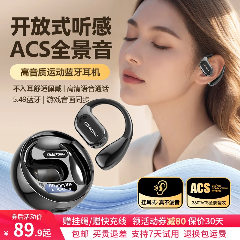 柏林之音运动无线蓝牙耳机防水防汗不入耳挂耳式智能降噪超长续航