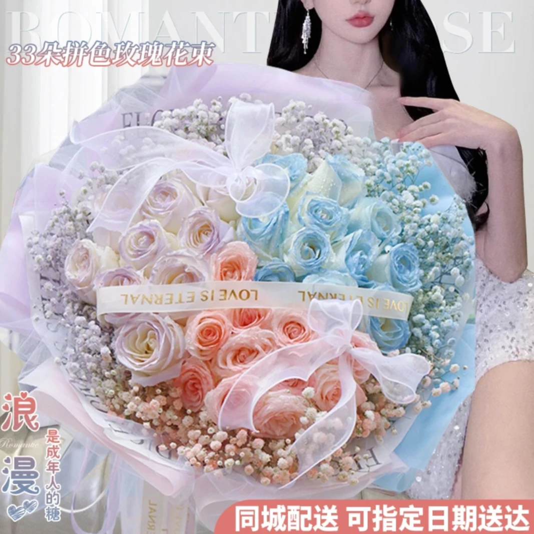 全国同城鲜花配送速递生日表白礼物送女友老婆33朵玫瑰混搭花束
