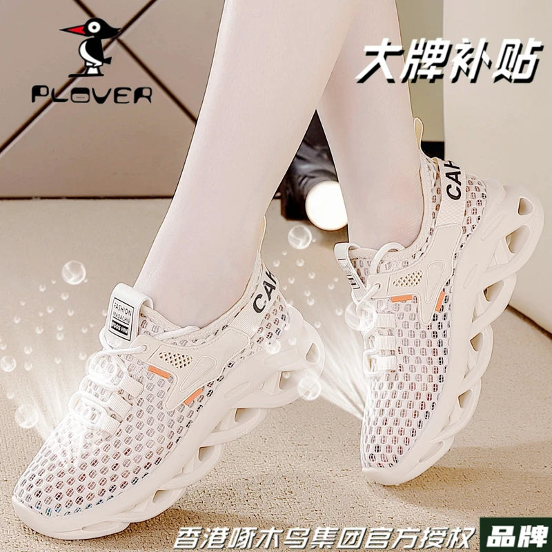 PLOVER夏季透气运动老爹鞋女网红ins潮软底减震网面跑步鞋休闲鞋