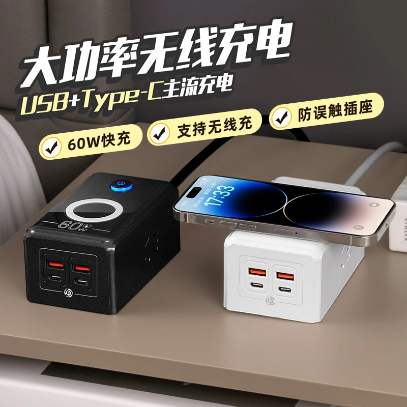 氮化镓超级快充无线充电插排桌面大功率速充插座USB带线拖接线板