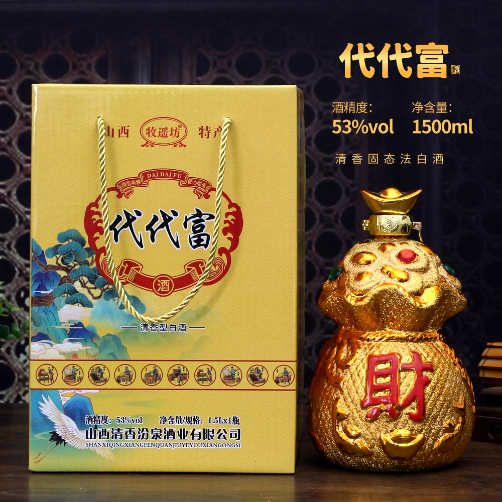 牧遥坊杏花特产清香型白酒1500ml代代富纯粮食酒53度53度